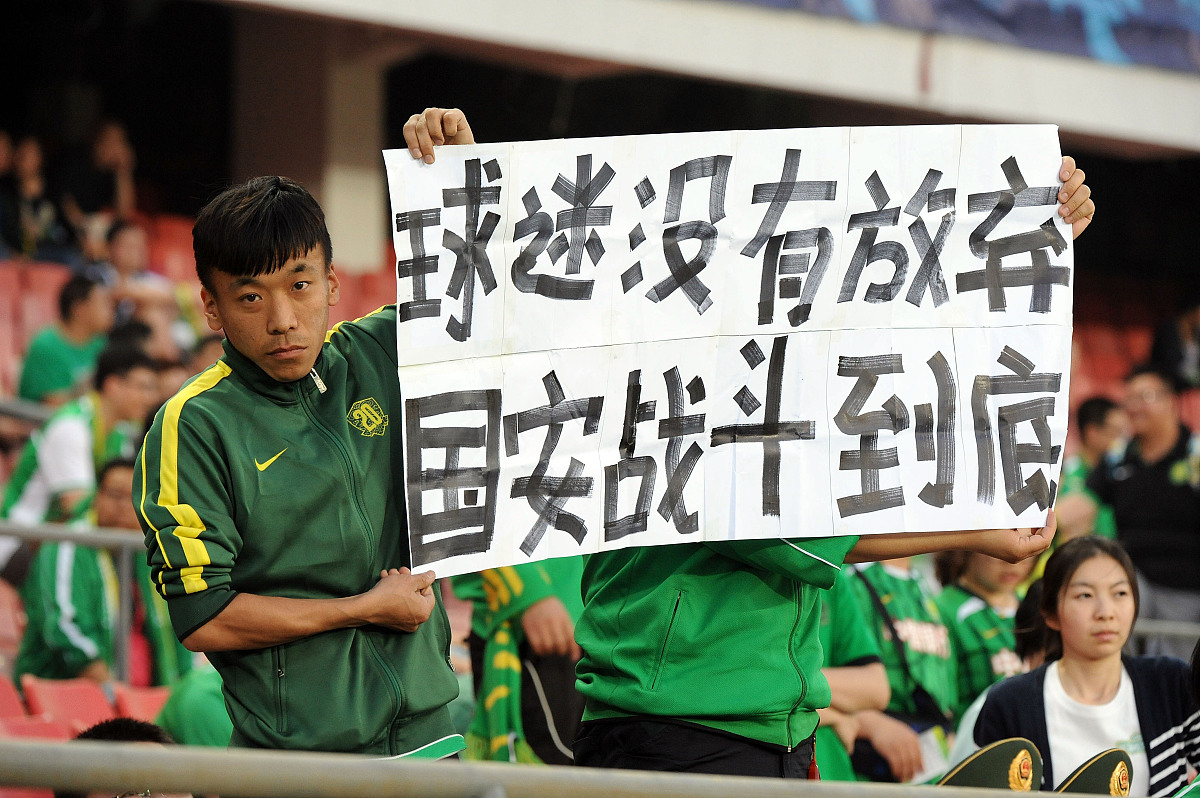 AYX爱游戏中国包含北京国安迎法国杯关键赛，集结日主帅复盘，质疑声仍在，临场指挥获称赞的词条